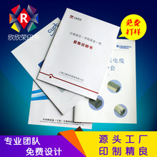 上海印刷产品手册