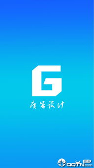 广告设计app下载 广告设计v1.0.0 安卓版 腾牛安卓网